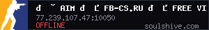 🟢 AIM 🔥 FB-CS.RU 🔥 FREE VIP