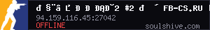 🧨➥ ДАСТ2 #2 🔴 FB-CS.RU | !ws !freevip