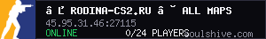 ➥ rodina-cs2.ru • ALL MAPS [!ws, !lvl, !viptest]