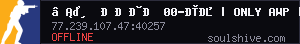 server tag