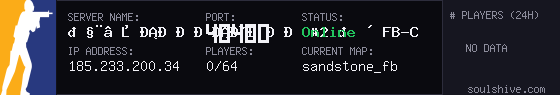 server tag