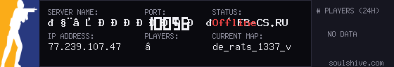 server tag