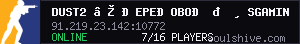 server tag