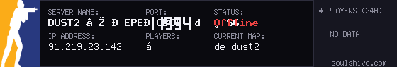 server tag
