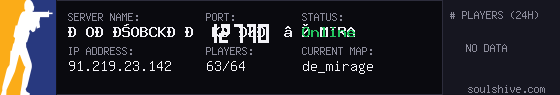 server tag