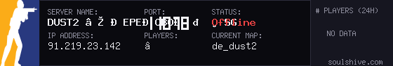 server tag