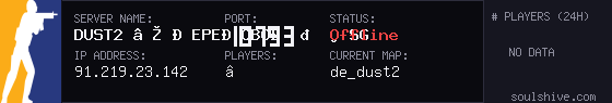 server tag