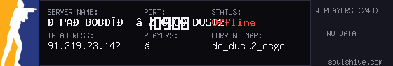 server tag