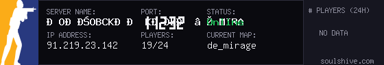 server tag