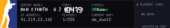 server tag