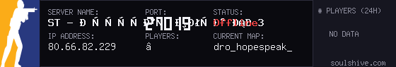 server tag