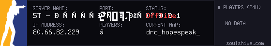 server tag