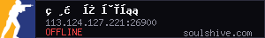 server tag