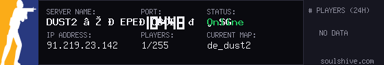 server tag