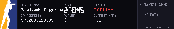 server tag