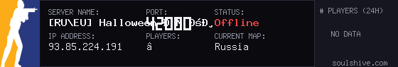 server tag