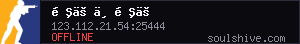 server tag