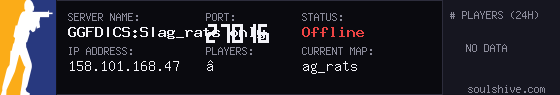 server tag