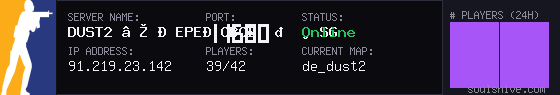 server tag
