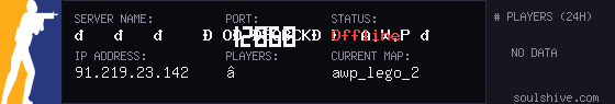 server tag