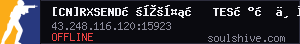 server tag