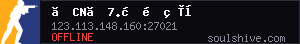 server tag