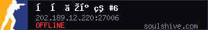 server tag