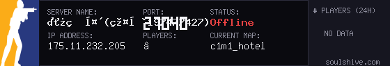 server tag