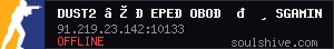 server tag