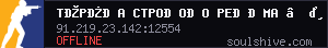 server tag