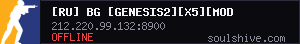 server tag