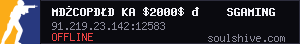 server tag