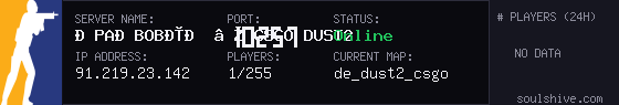 server tag