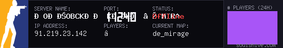 server tag