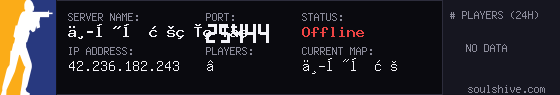 server tag