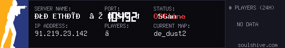 server tag