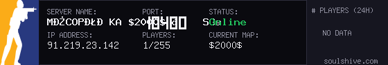 server tag