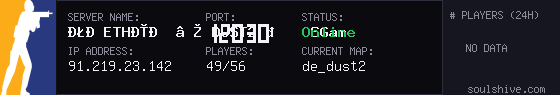 server tag