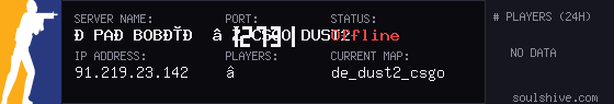 server tag
