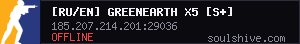 server tag