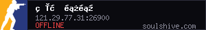 server tag