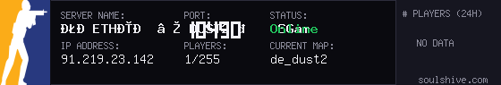 server tag