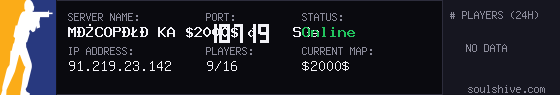 server tag