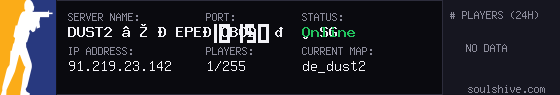 server tag