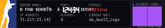 server tag
