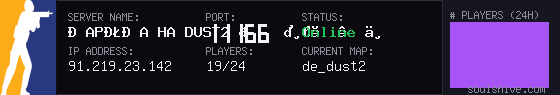 server tag