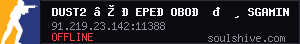 server tag
