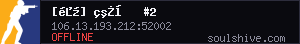 server tag