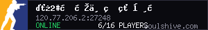 server tag