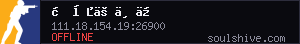 server tag